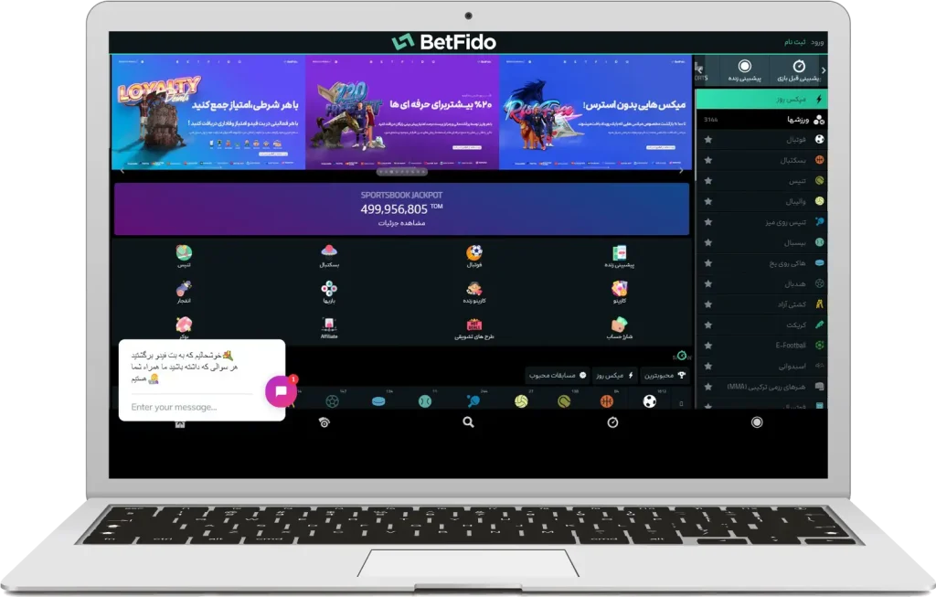 ورود به سایت شرط بندی بت فیدو​