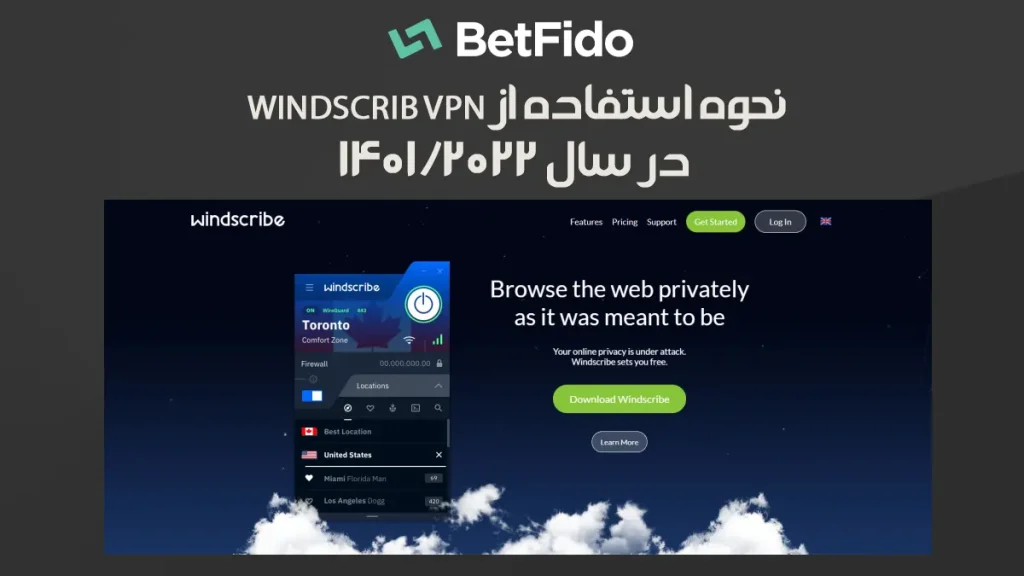 نحوه استفاده از Windscrib VPN در سال 1401/2022